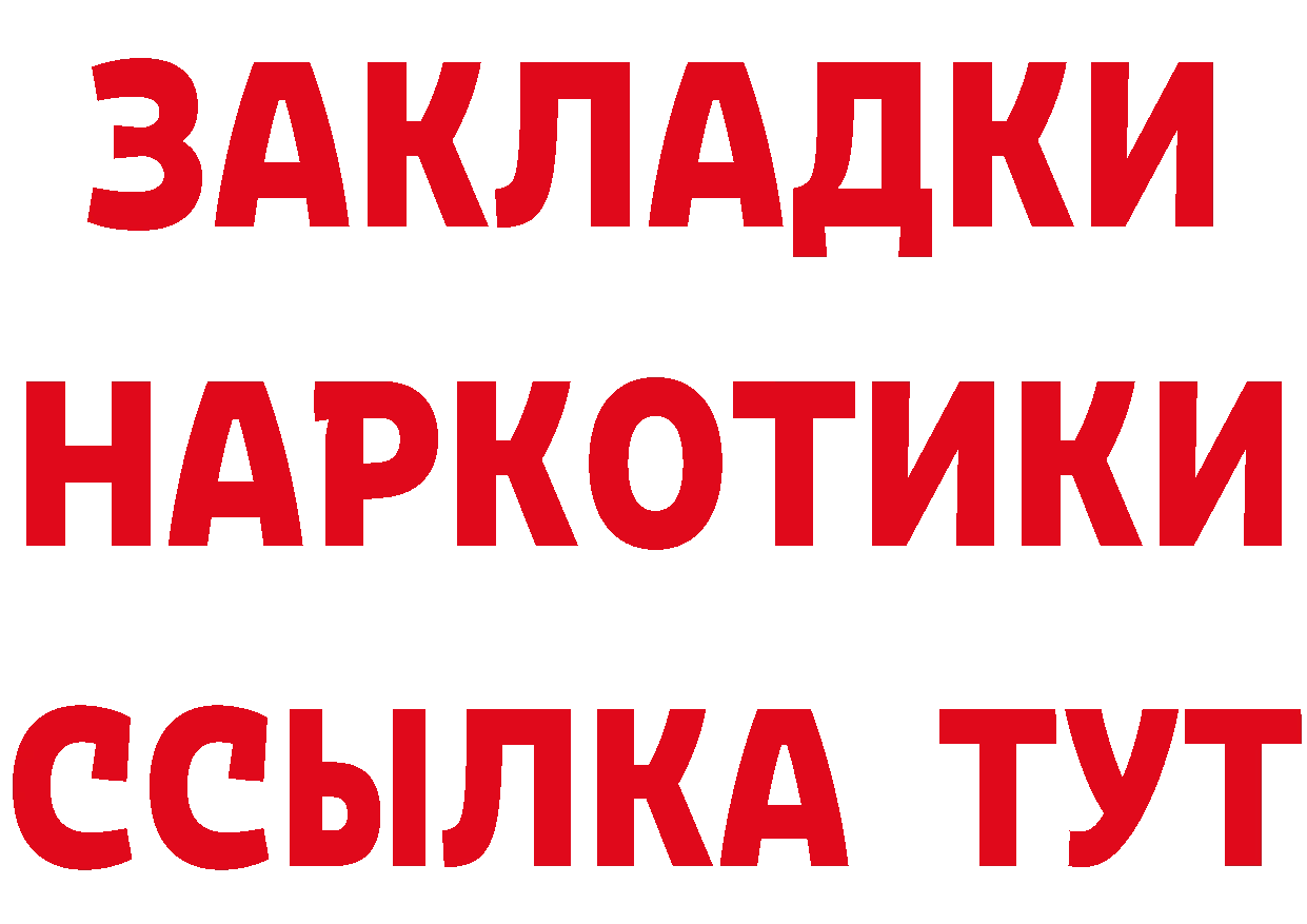 Бутират буратино ссылки это hydra Джанкой