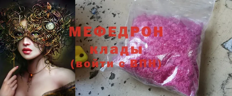 ссылка на мегу маркетплейс  Джанкой  МЯУ-МЯУ mephedrone 