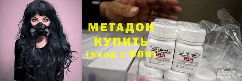 площадка состав  Джанкой  Метадон methadone  купить наркоту 